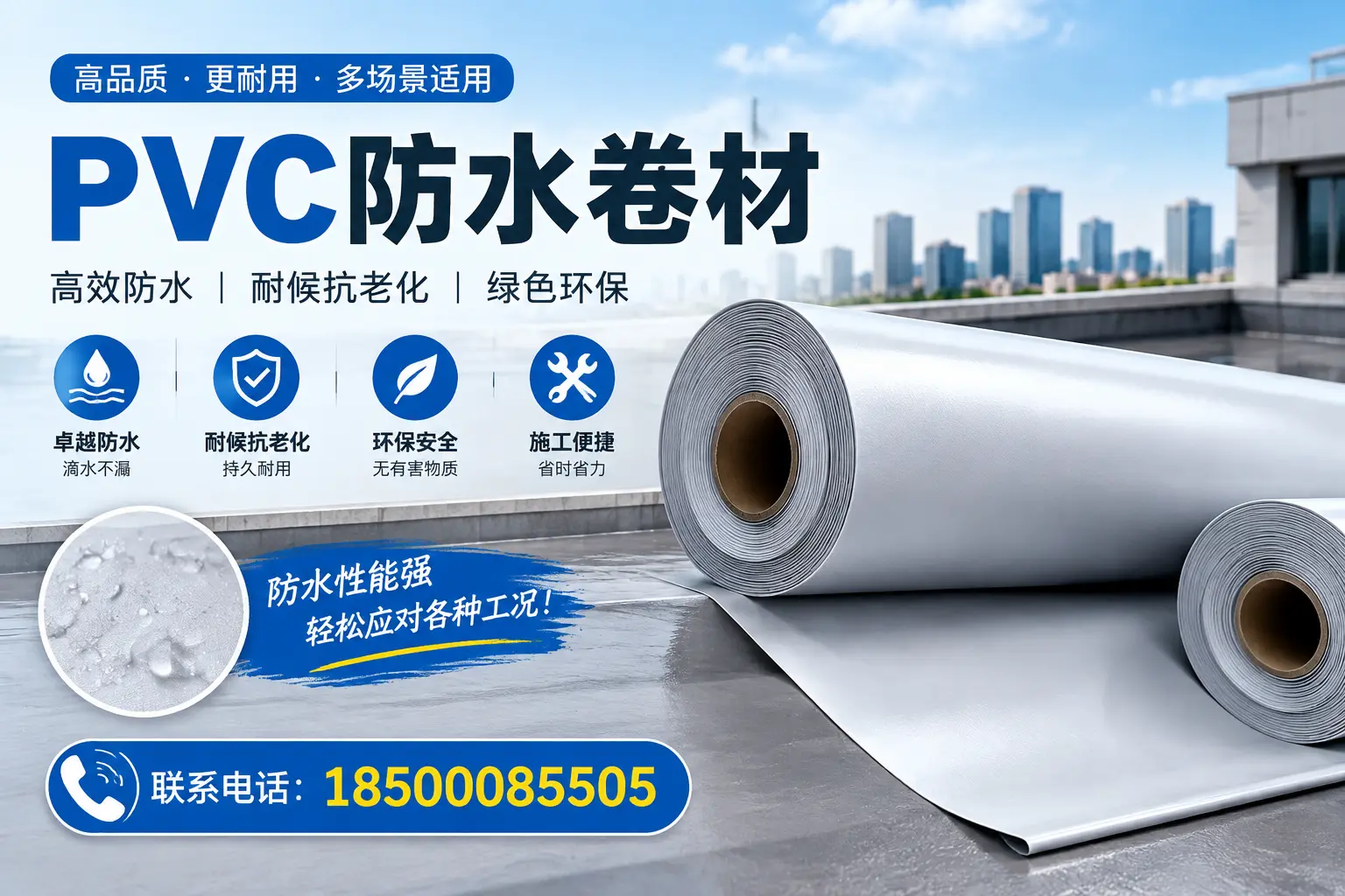 厦门pvc防水卷材的安装技巧与注意事项